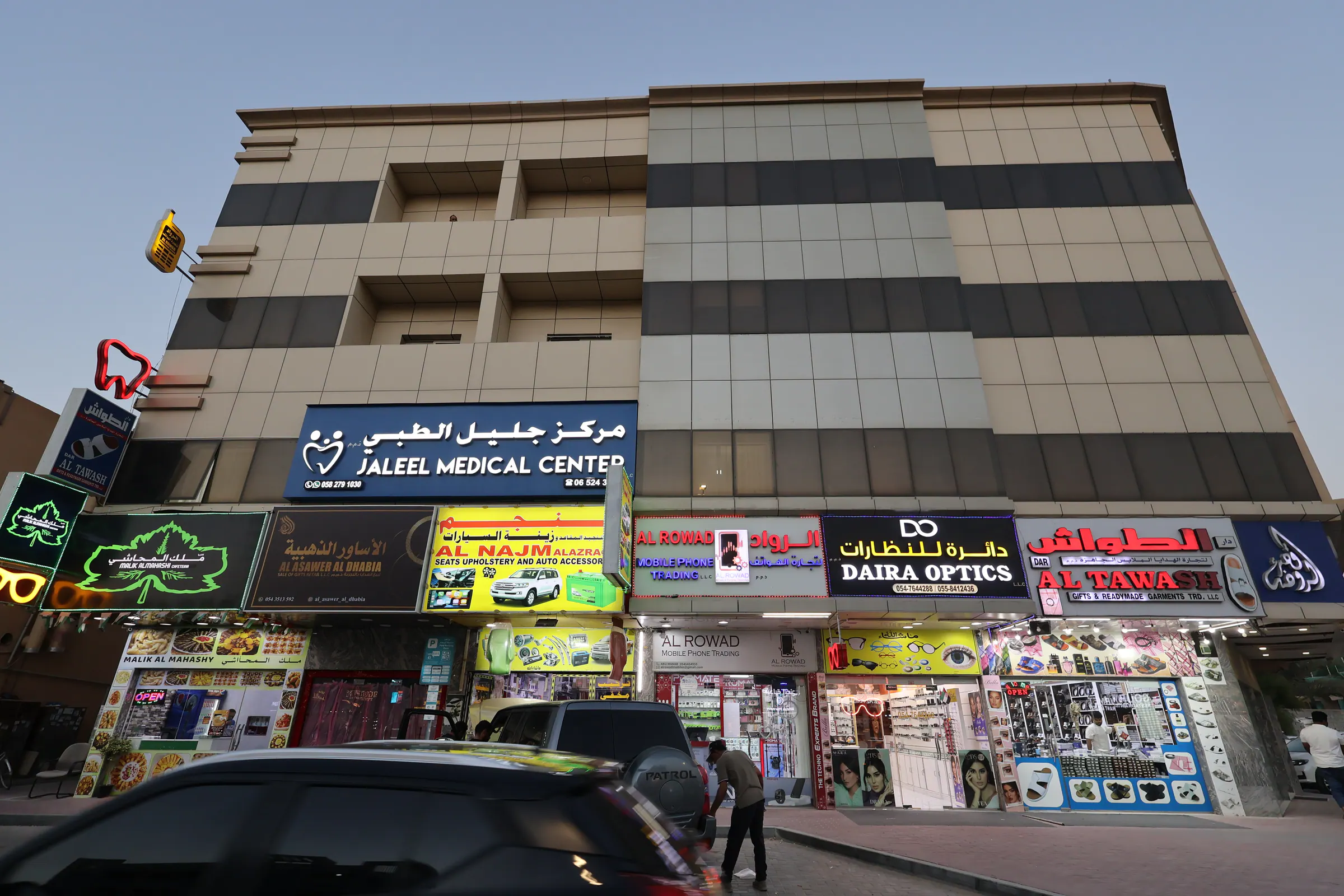 صورة من الواصل، تحت إدارة دار الإمارات في عجمان — لقطة 1